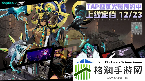 刃境什么时候公测上线