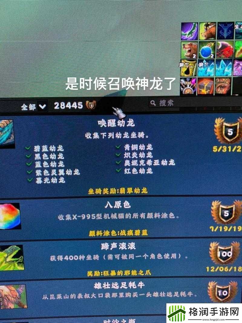 达萨隆之月复古收藏家成就攻略