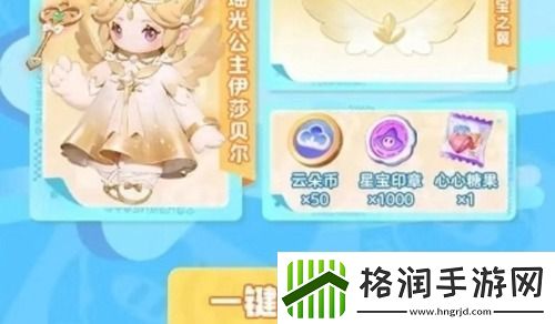 元梦之星天使皮肤怎么获得