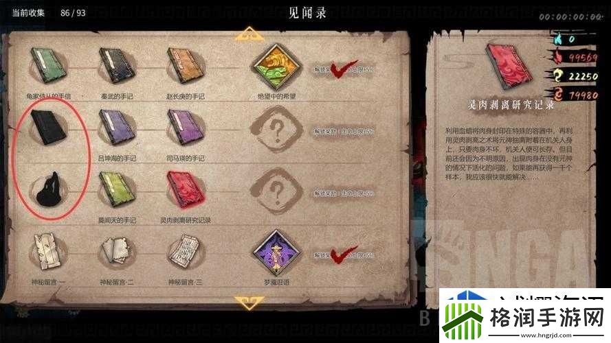 暖雪老旧密函收集攻略全流程指南