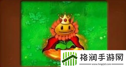 植物大战僵尸杂交版向日葵女王怎么用