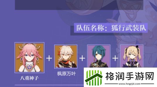 原神八重神子培养攻略原神八重神子怎么培养