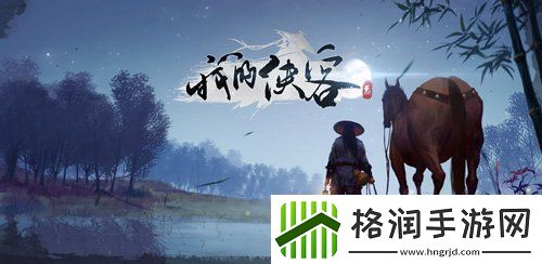 我的侠客燃木令怎么获得