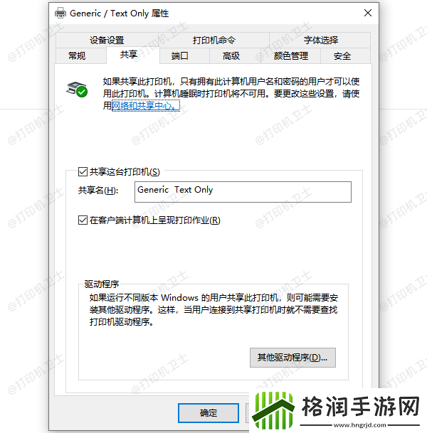 如何连接网络打印机设备共享