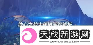 魔兽世界大秘境词缀详解探索正式服大秘境挑战技巧