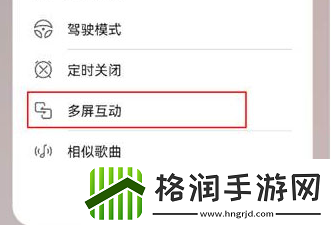 鸿蒙系统如何无线投屏