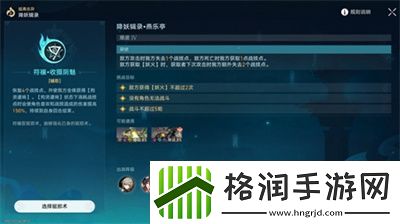 崩坏星穹铁道燕乐亭镇妖塔打法介绍