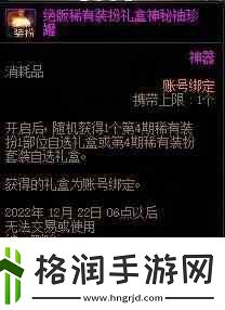 dnf战令第九期奖励有哪些