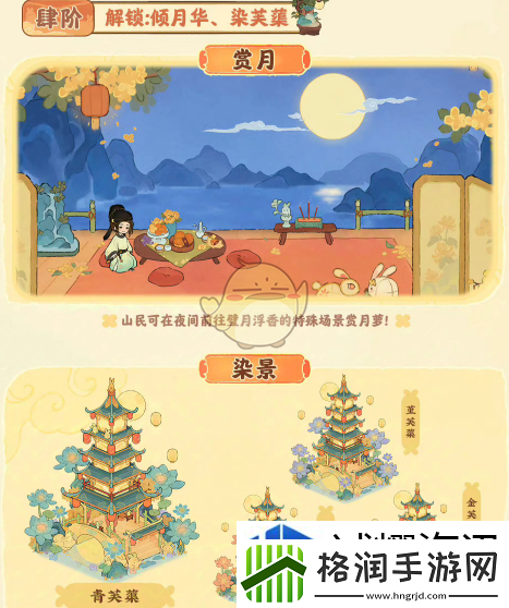桃源深处有人家桃源璧月浮香创物池物品有哪些