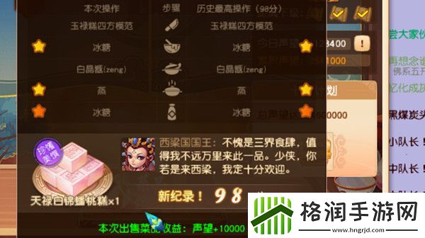 梦幻西游天禄白锦蟠桃糕制作方法