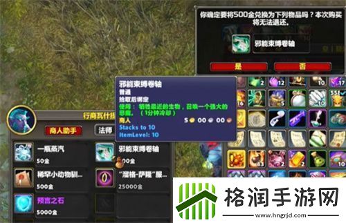 魔兽世界邪能束缚卷轴获取方法