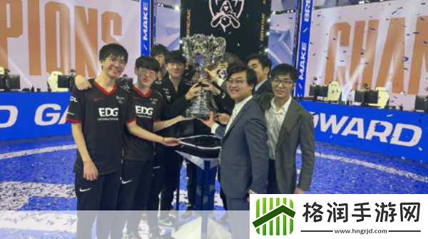 EDG荣耀加冕