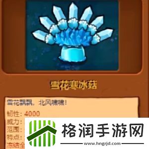 植物大战僵尸杂交版植物图鉴大全