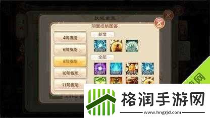 梦幻诛仙手游羽翼技能如何洗