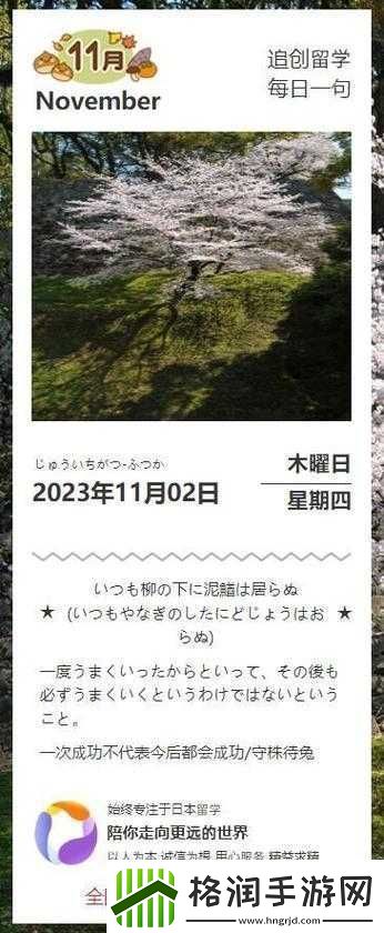 もう一度あの日のように