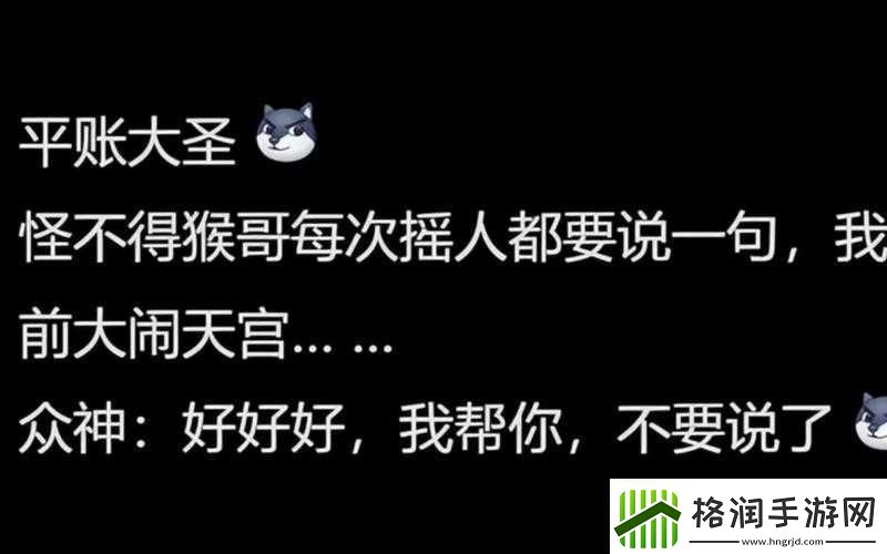疯狂梗传天宫大闹通关宝典