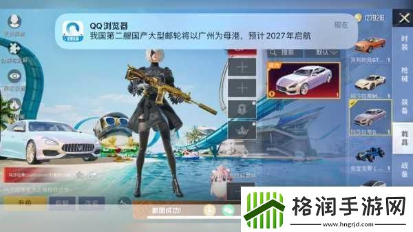 和平精英账号注销与重新注册全攻略