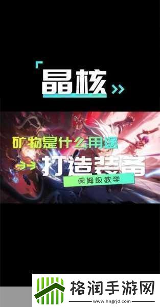 晶核COA赏金猎人赤色荣耀套实战攻略