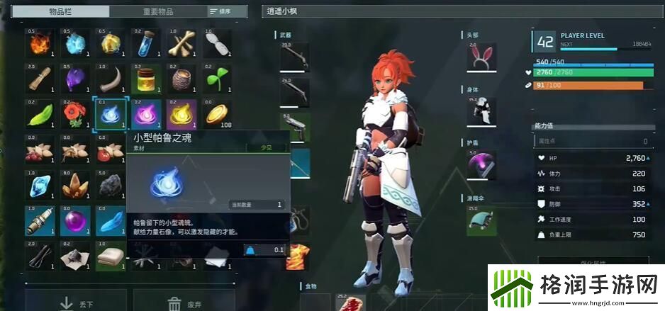 幻兽帕鲁帕鲁之魂怎么获得