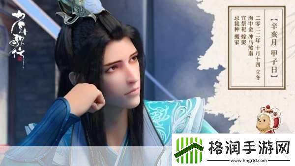 少年歌行手游新剧情揭秘