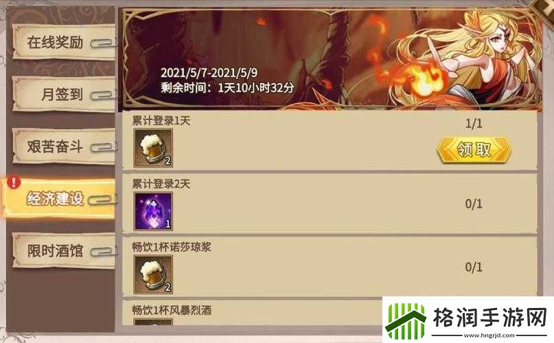 灵魂宝戒中氪方法