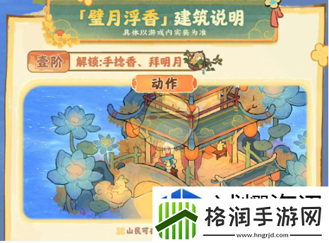 桃源深处有人家桃源璧月浮香创物池物品有哪些
