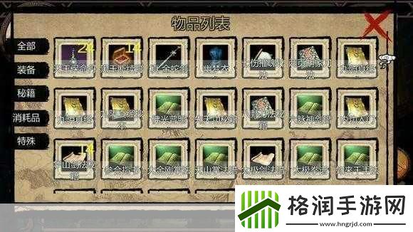 金庸群侠传手游新手全攻略