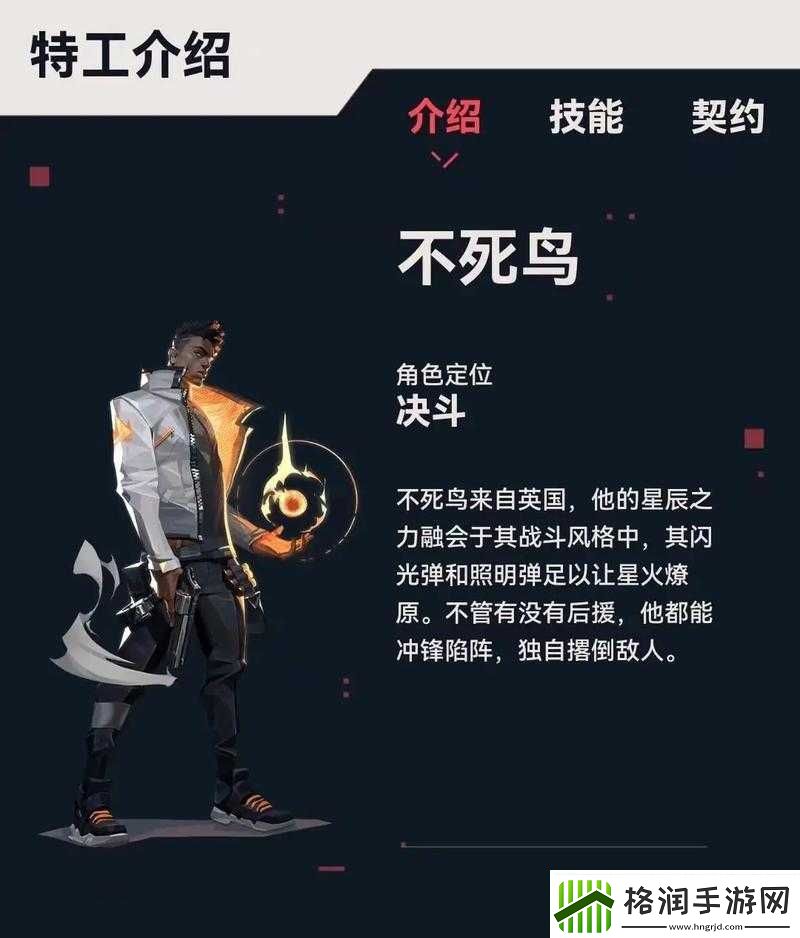 无畏契约菲尼克斯技能强度评估