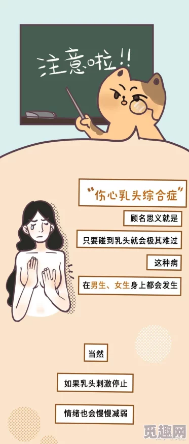 两个奶头被吃得又翘又爽探讨人类对身体快感的生理与心理反应以及相关文化表现