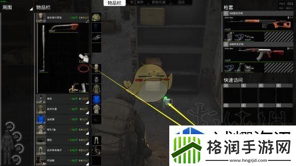 人渣scum怎么快速弄干衣服