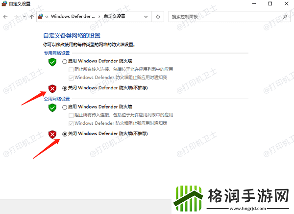 能找到共享打印机但是连接不上怎么办