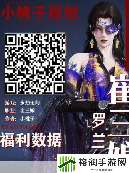 永劫无间新英雄崔三娘价格全解析