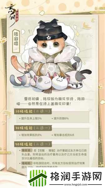 忘川风华录陆游PVP阵容搭配全攻略