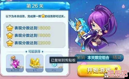 天天酷跑3D剧情模式第32关详尽通关攻略与技巧解析