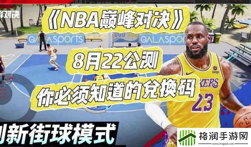 NBA巅峰对决转会市场受限制应对策略及解决方案探讨