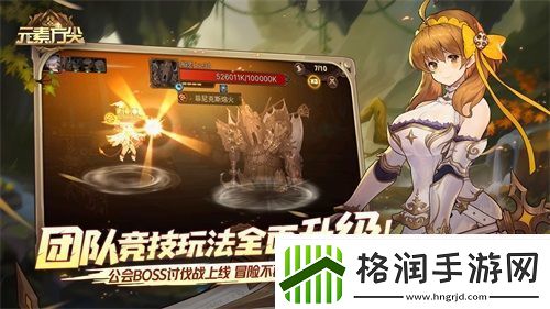 元素方尖热血竞技时代今日降临