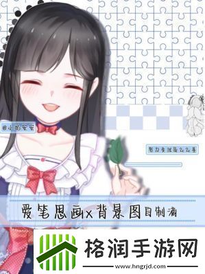 爱笔思画X云储存开启方法