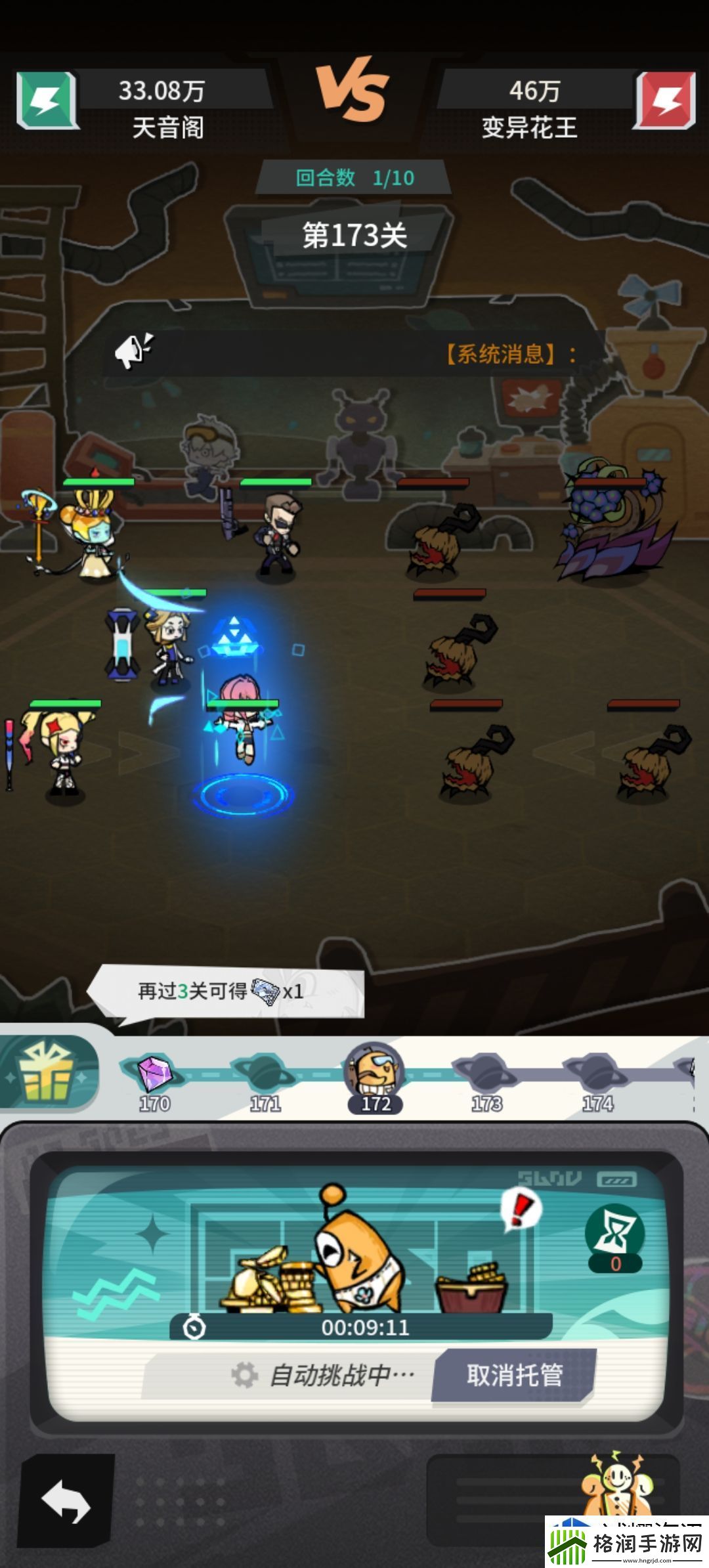 策略布局致胜法