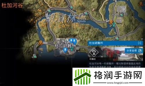 星球重启杜加河谷资源攻略