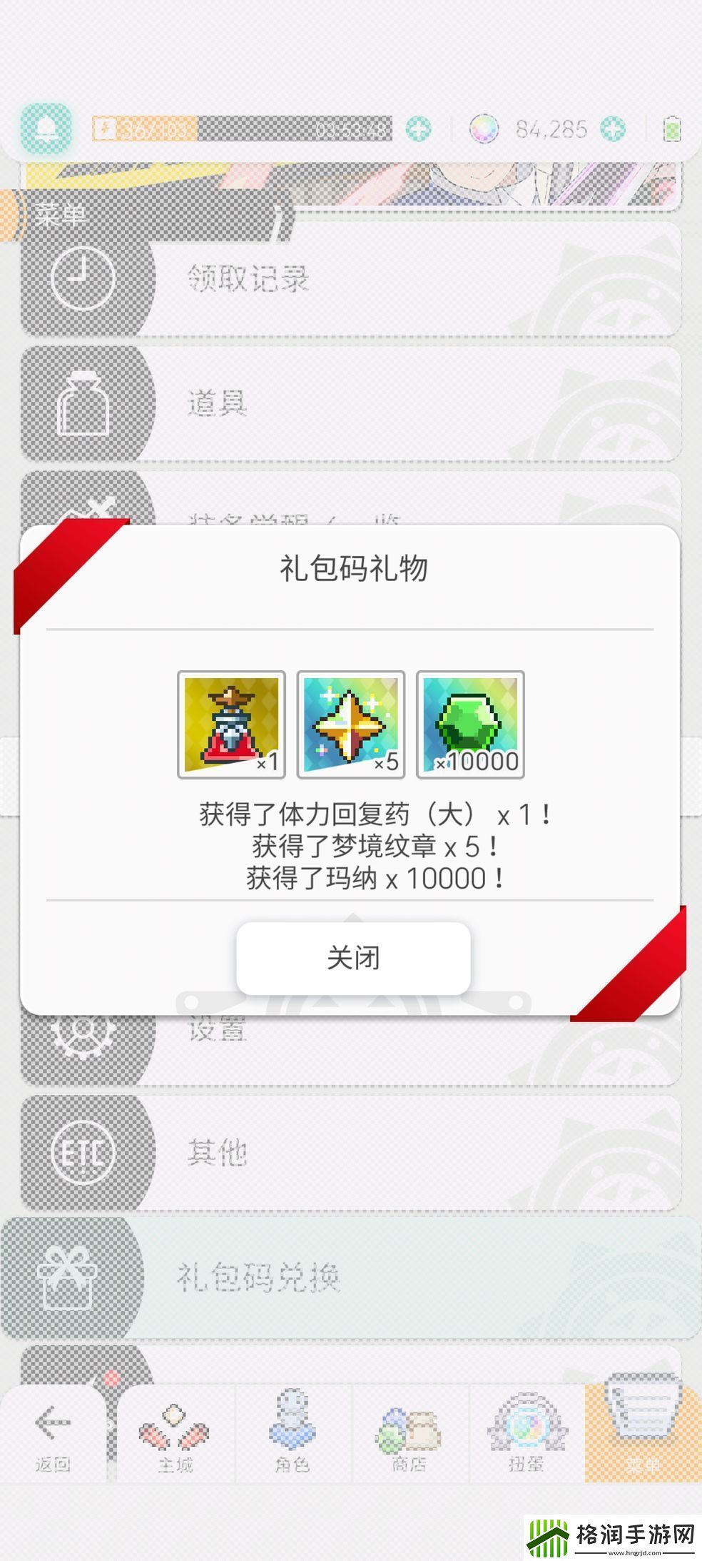 世界弹射物语1周年礼包码领取攻略