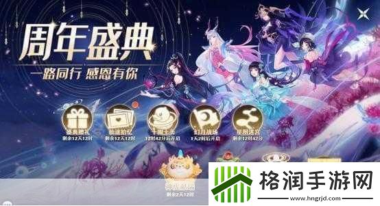 梦幻新诛仙携手洛阳花朝