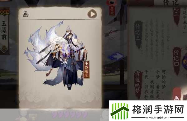 阴阳师妖怪屋苍风一目连