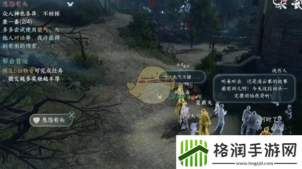 逆水寒手游恩怨有头奇遇攻略