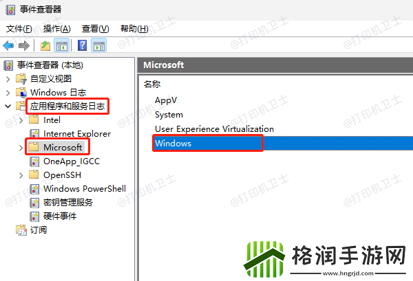 打印机打印记录怎么查