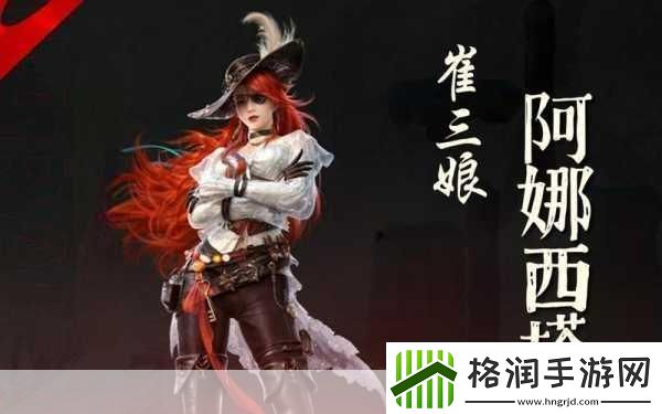 永劫无间新英雄崔三娘价格全解析