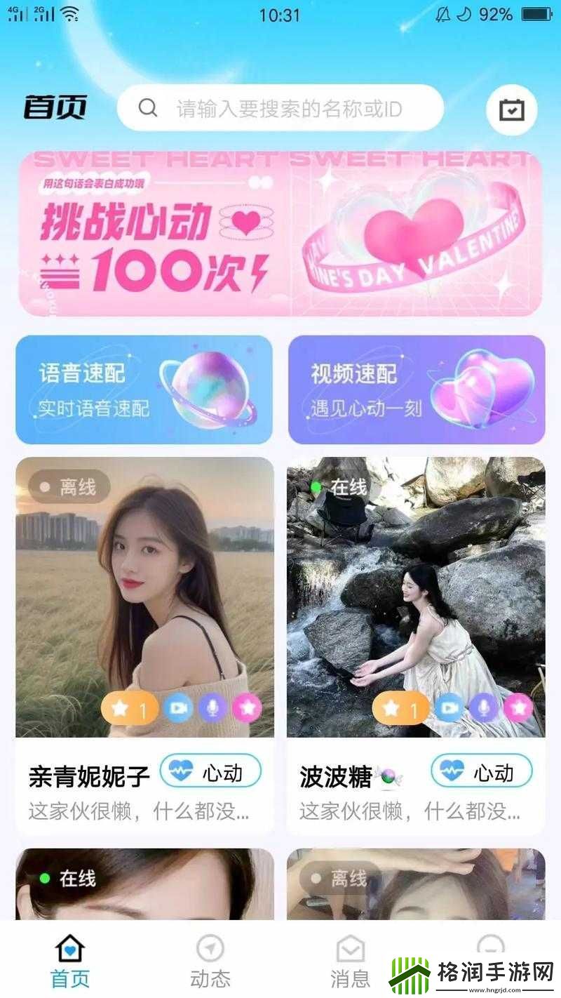 寂寞视频一对一视频