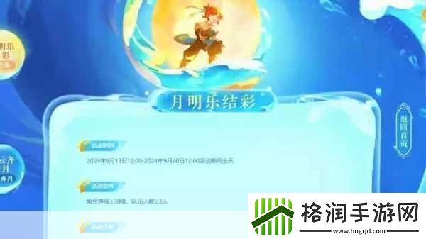 梦幻西游2022中秋节活动玩法多样奖励丰厚