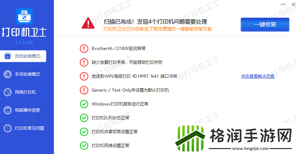 pdf被设置权限不允许打印怎么办