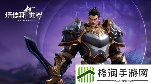 塔瑞斯世界全职业技能秘技天赋是什么