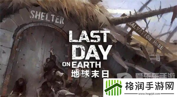 地球末日生存金属切割机怎么获得